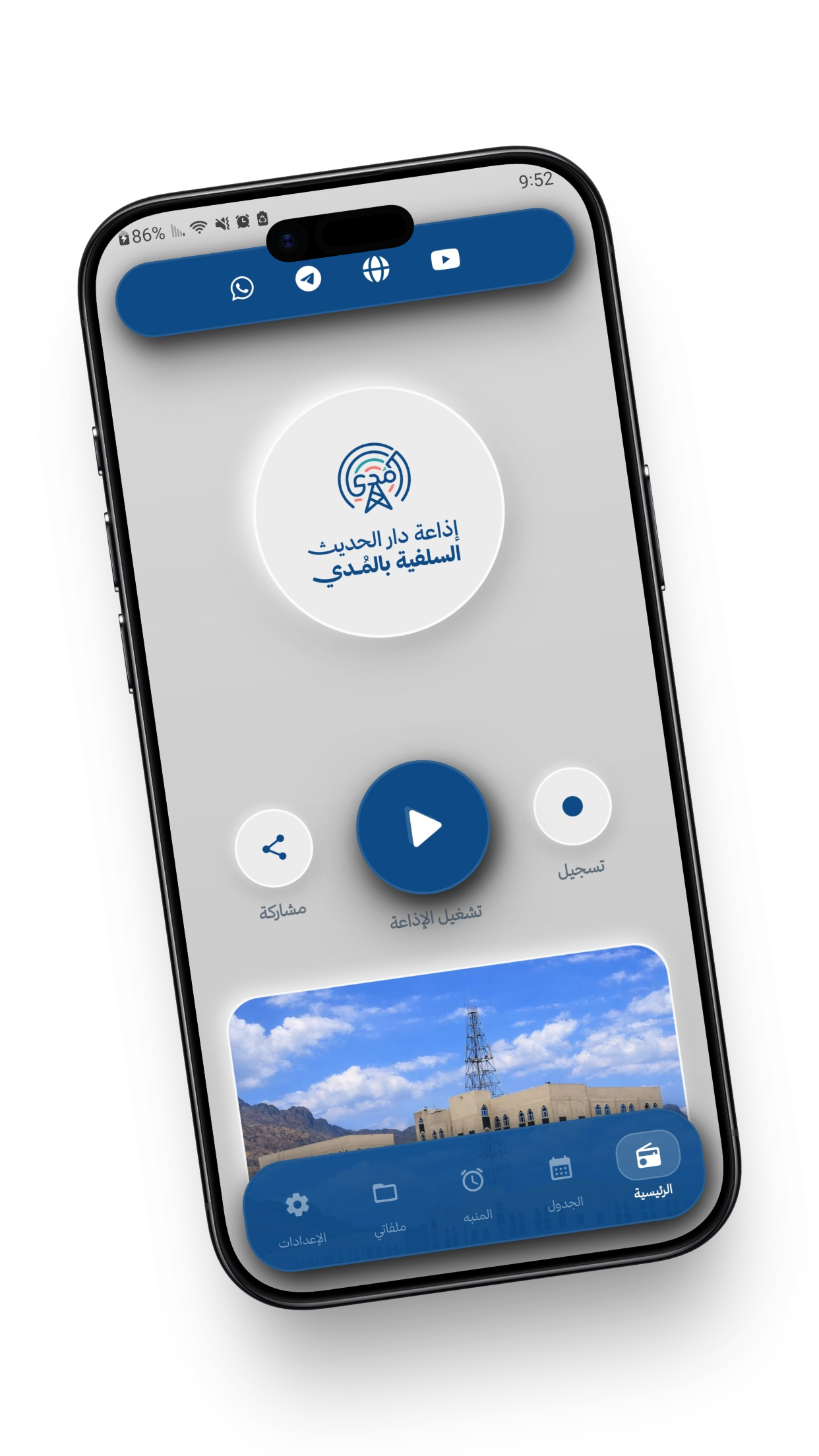 الرئيسية والبث